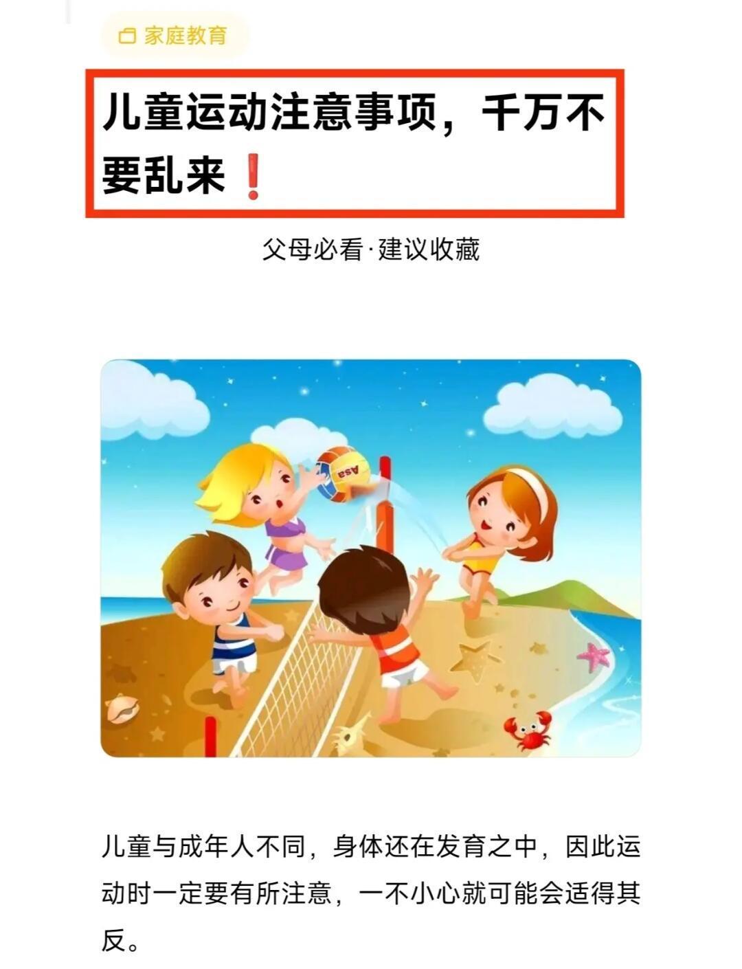 如何帮助孩子建立健康的篮球心理